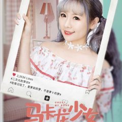 Cheat My Boss Chinese Drama photo