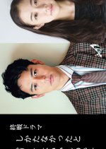 Shikatanakatta to Yuute wa Ikan Nodesu Japanese Drama photo