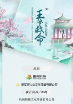 The Prince’s Life-Saving Princess Is Too Tough Chinese Drama photo