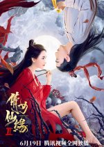 A Fairy Tale 2 Chinese Movie photo