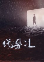 Code: L Chinese Drama photo