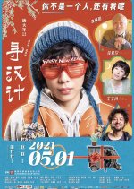 Miss Mom Chinese Movie photo