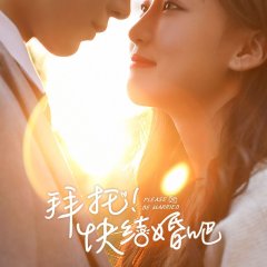 Please Be Married Chinese Drama photo