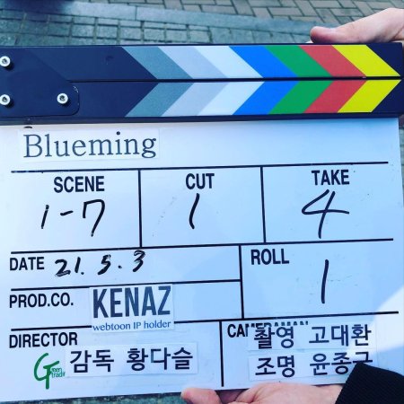 Blueming (2022)