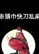 Akazukin Kaito Ranma