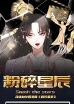 Smash The Stars