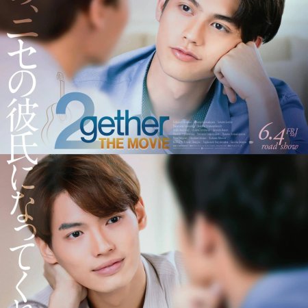 2gether the Movie (2021)