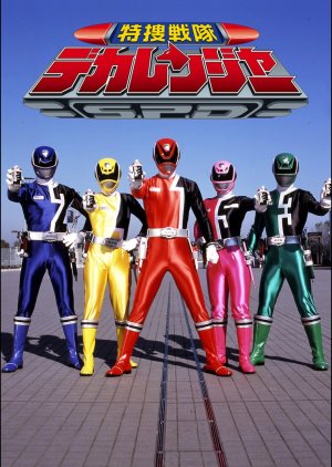Tokusou Sentai Dekaranger (2004) poster