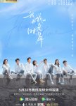 Flourish in Time chinese drama review