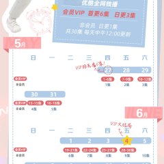 Please Be Married Chinese Drama photo