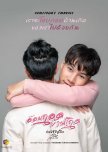 Hometown's Embrace thai drama review