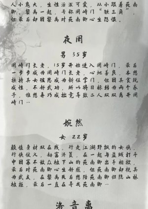 Yu Lan Sword () poster