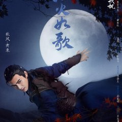 The Flame's Daughter Chinese Drama photo