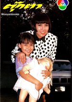 Tukta Thai Drama photo