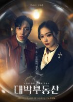 Sell Your Haunted House - Special Korean Drama photo