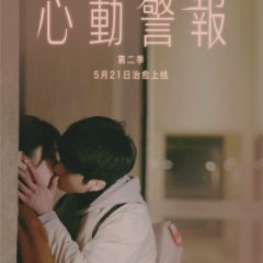 The Crush Season 2 Chinese Drama photo