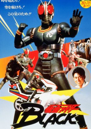Kamen Rider Black: Hurry to Onigashima (1988) poster