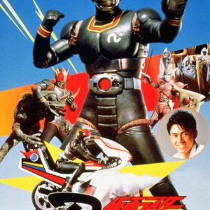 Kamen Rider Black: Hurry to Onigashima (1988)