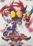 Kamen Rider Agito: A New Transformation japanese drama review