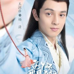 Maid Escort Chinese Drama photo