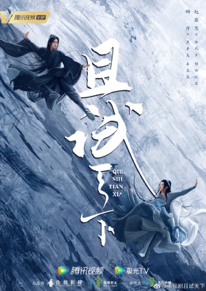 Who Rules The World (2022) poster