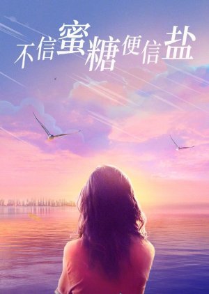 Bu Xin Mi Tang Geng Xin Yan () poster
