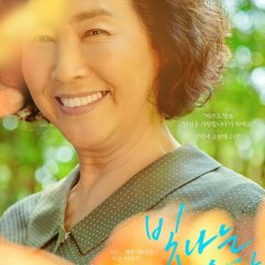 Everglow Korean Movie photo