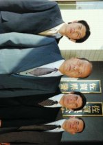 Torishirabeshitsu 13: Kyoki Naki Misshitsu Satsujin... Japanese Drama photo