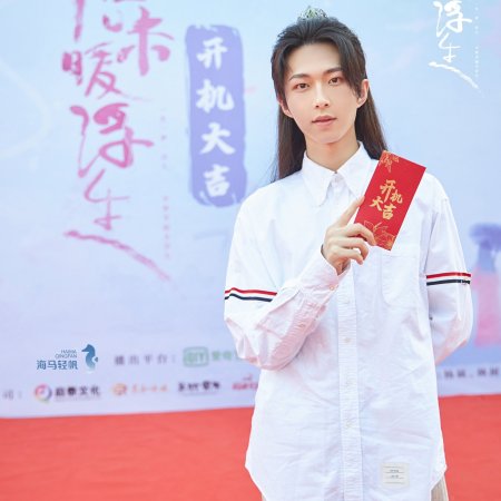 Er Shi Si Wei Nuan Fusheng (2022)