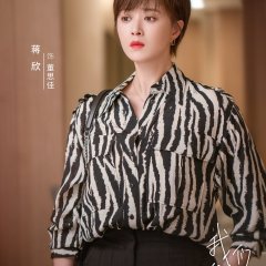 Modern Marriage Chinese Drama photo