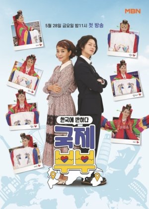 Falling for Korea: Transnational Couples (2021) poster