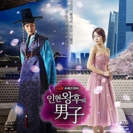 Kamisama no Boto  (2013)