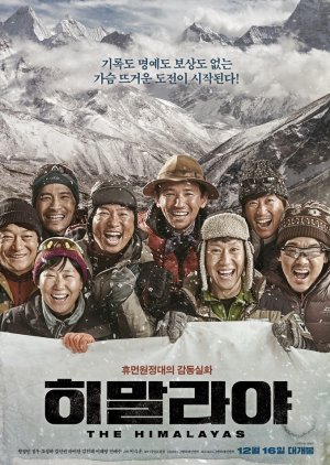 The Himalayas (2015) poster