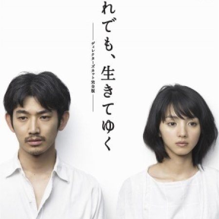 Kamisama no Boto  (2013)