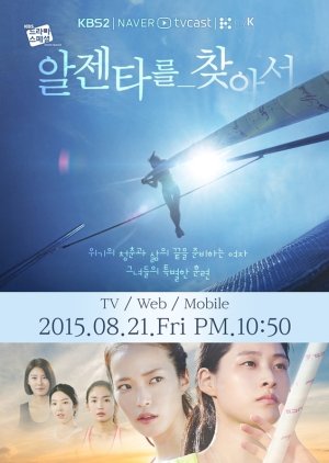 Drama Special 2015: Finding Argenta (2015) poster