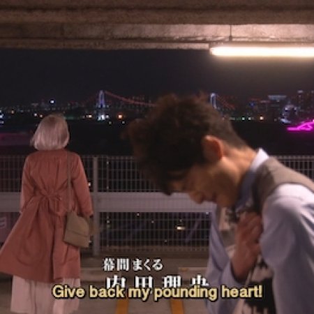 Kamisama no Boto  (2013)