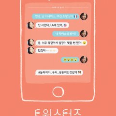 Twinsters Korean Movie photo