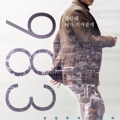 Time Renegades Korean Movie photo