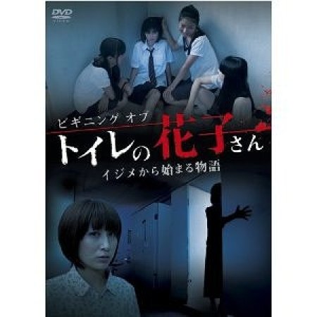 Kamisama no Boto  (2013)