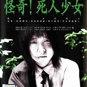 Dead Girl Walking (2004)