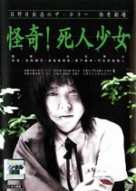 Dead Girl Walking Japanese Movie photo