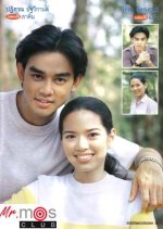 Poo Chai Hua Jai Mai Pae Thai Drama photo