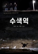 Su Saek Korean Movie photo