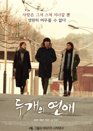 
    Synopsis Korean Movie Two Rooms, Two Nights  