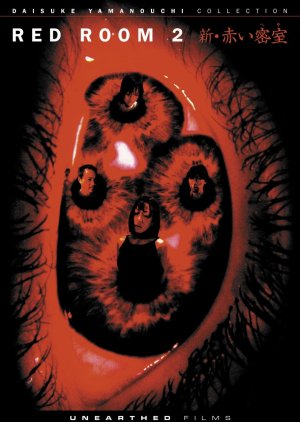 Red Room 2 (2000) poster
