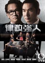 Law Dis-Order Hong Kong Drama photo