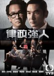 Law Dis-Order hong kong drama review