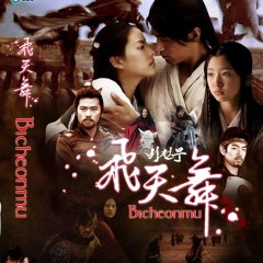 Bicheonmu Korean Drama photo