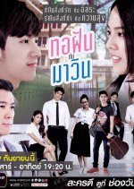 Torfun and Mawin (2015) photo