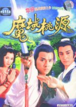 The Other Side of the Horizon Hong Kong Drama photo